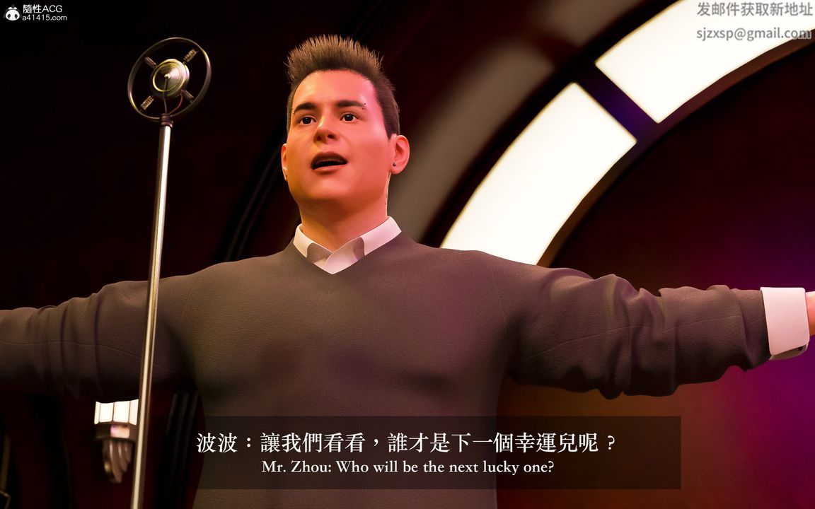 [3D]狩獵-雙生花第11話-最終話