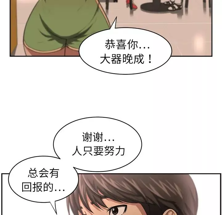 大叔第6话