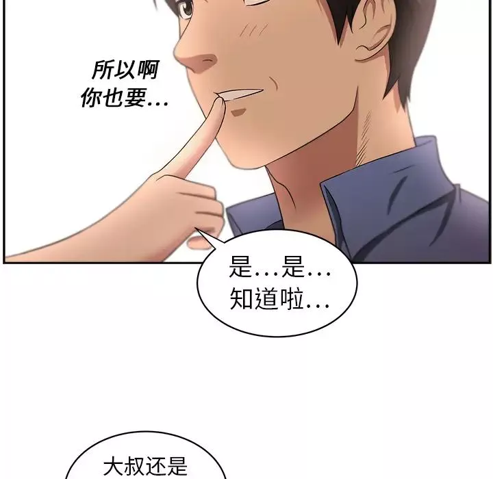 大叔第6话