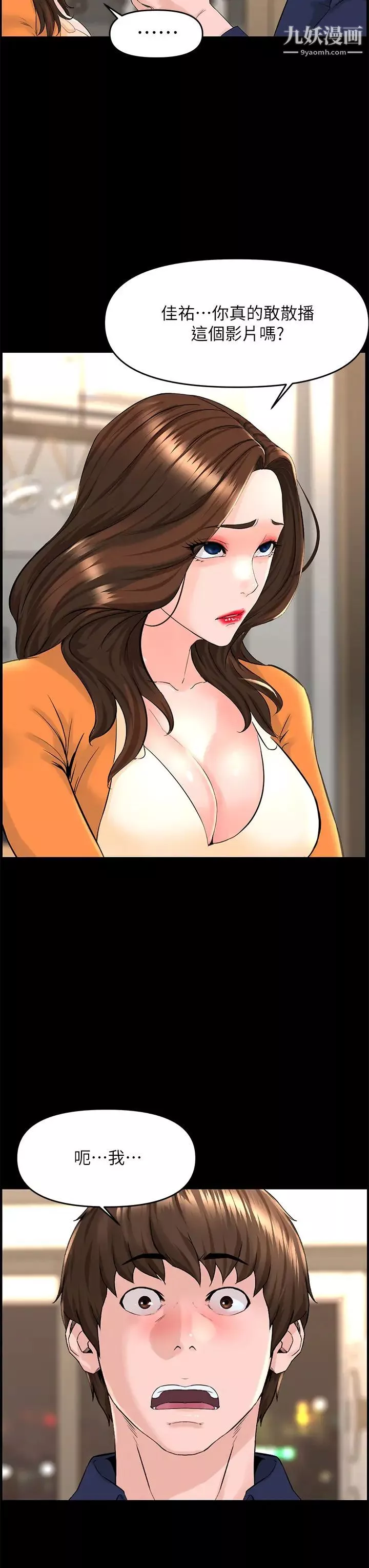楼上的网美-第36话-令人无法放弃的床上功夫 - 图片 9