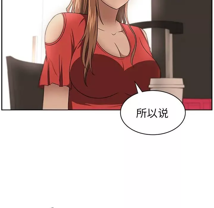 大叔-第6话 - 图片 40