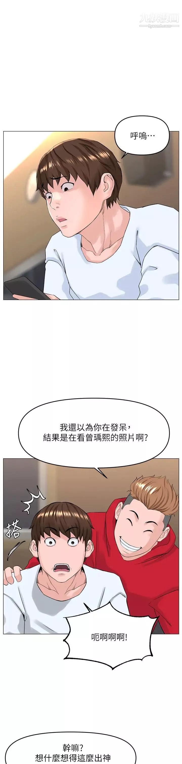 樓上的網美第36話-令人無法放棄的床上功夫