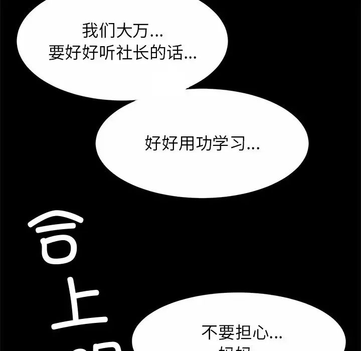 亲密一家人第1話