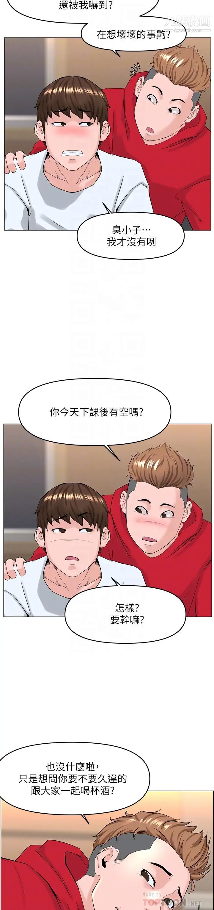 樓上的網美第36話-令人無法放棄的床上功夫