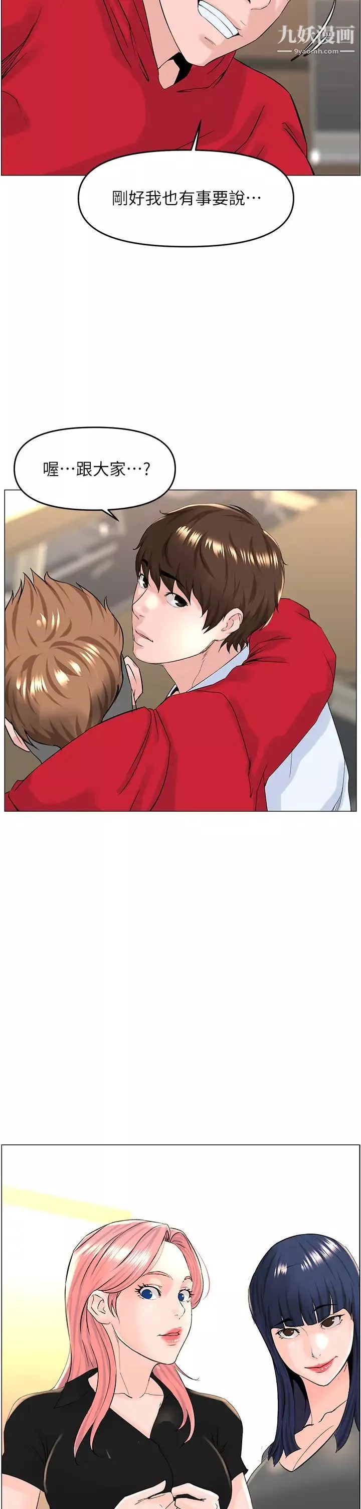 樓上的網美第36話-令人無法放棄的床上功夫