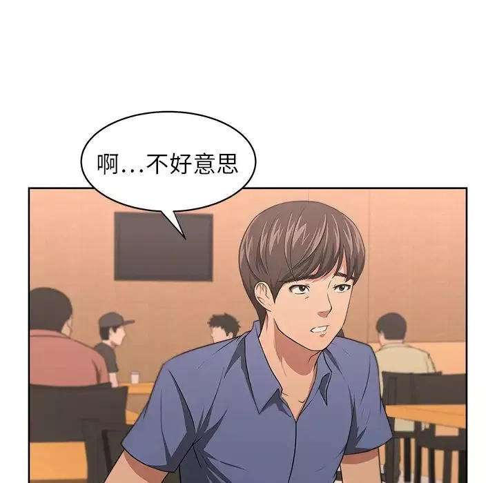 大叔-第6话 - 图片 45