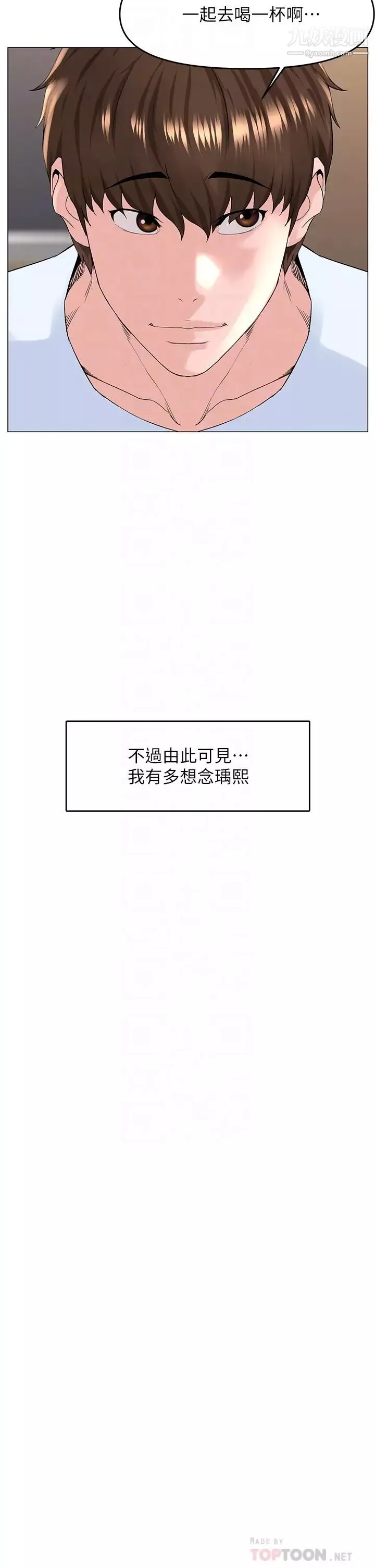 楼上的网美-第36话-令人无法放弃的床上功夫 - 图片 18