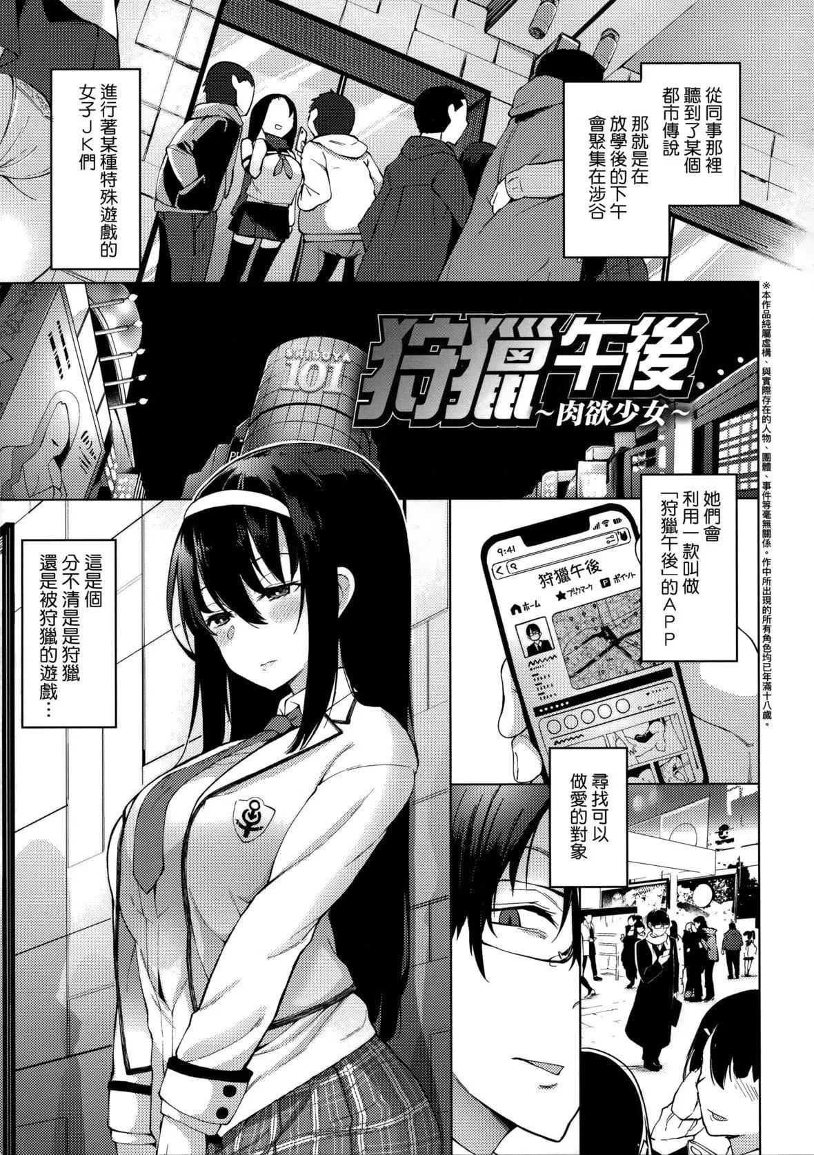 [けんじ]性女淫説[未来数位中文][无修正]-[けんじ]性女淫説[未来数位中文][无修正] - 图片 7