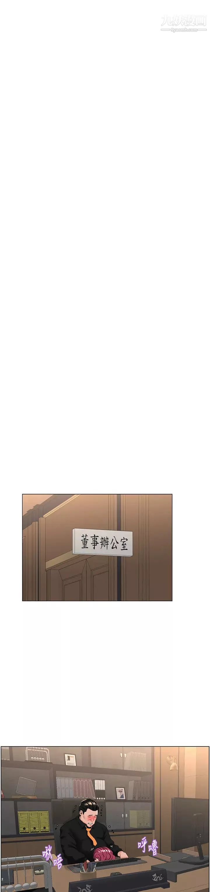 樓上的網美第36話-令人無法放棄的床上功夫