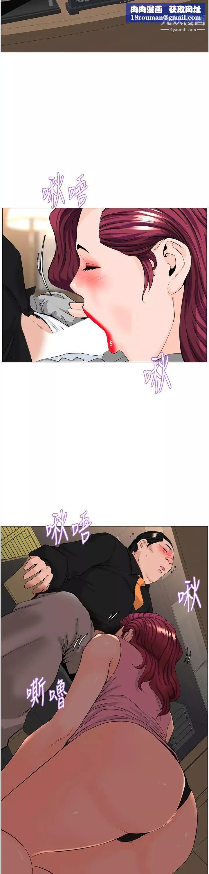 楼上的网美-第36话-令人无法放弃的床上功夫 - 图片 20