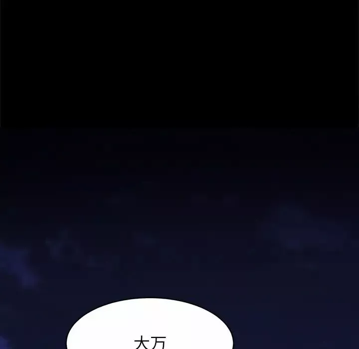 亲密一家人-第1话 - 图片 134