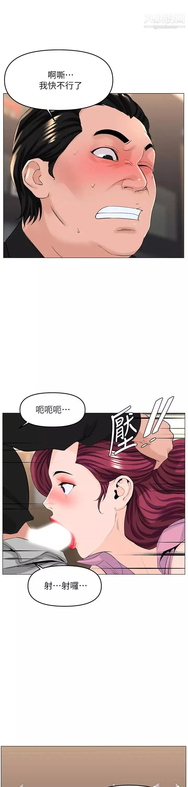 樓上的網美第36話-令人無法放棄的床上功夫