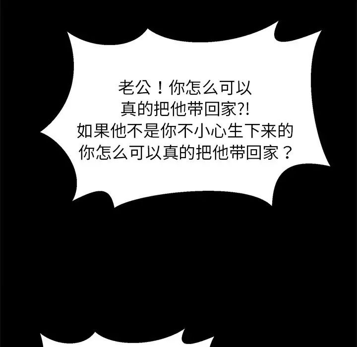 亲密一家人第1话