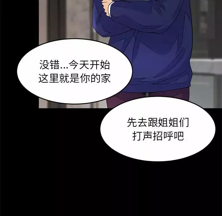 亲密一家人第1話