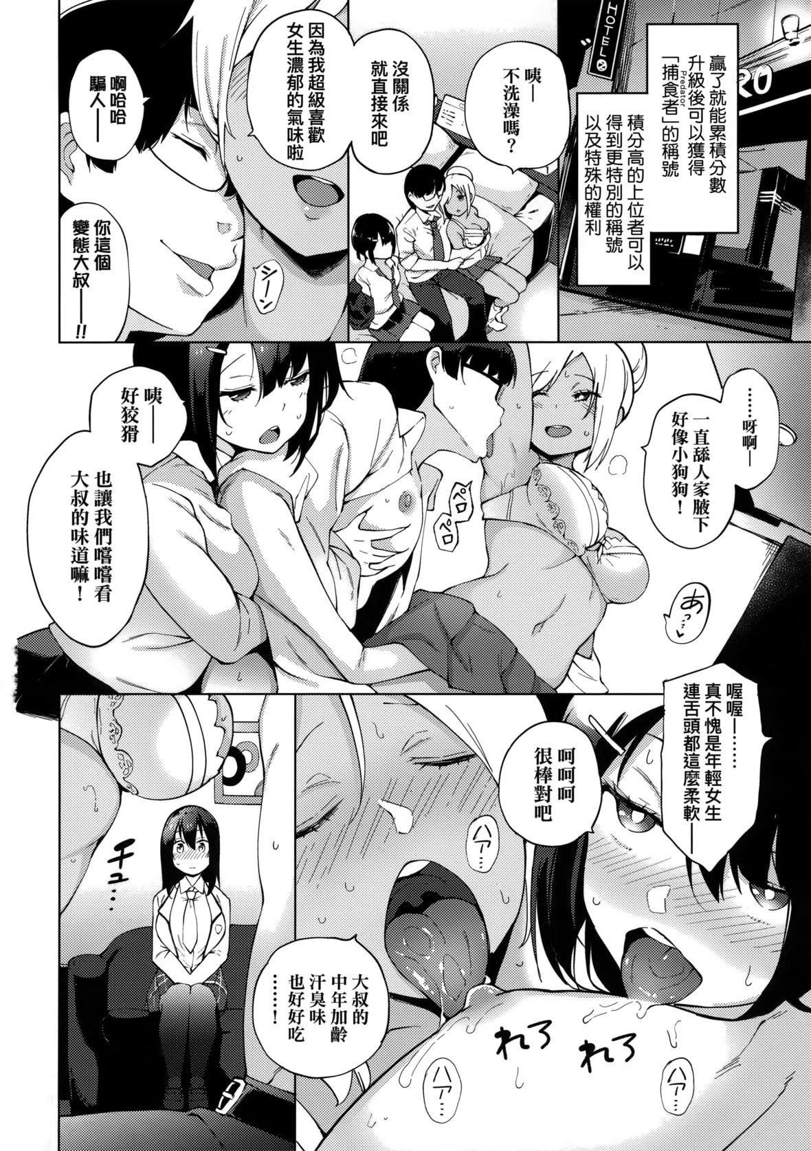 [けんじ]性女淫説[未來數位中文][無修正][けんじ]性女淫説[未來數位中文][無修正]