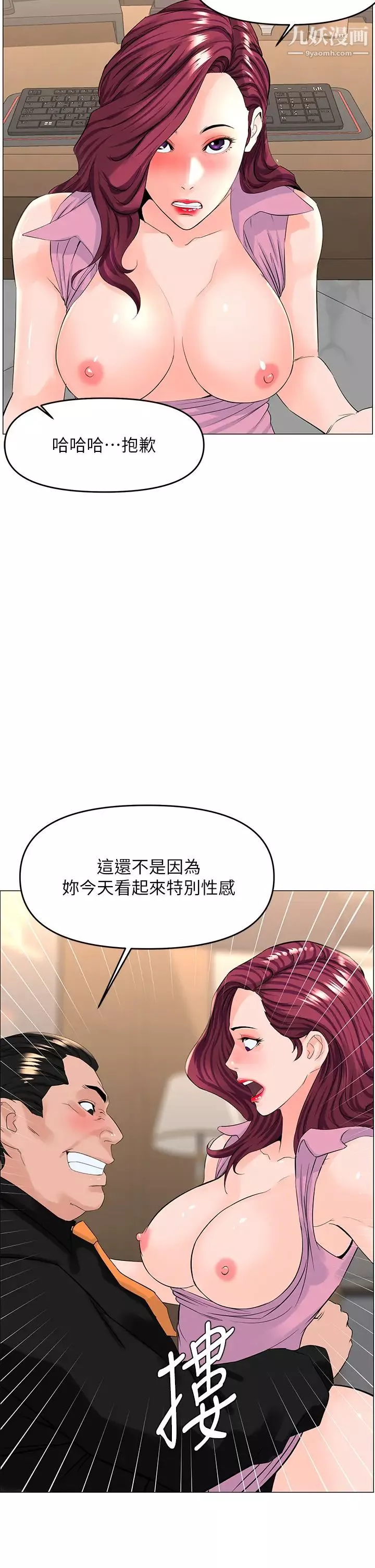 樓上的網美第36話-令人無法放棄的床上功夫