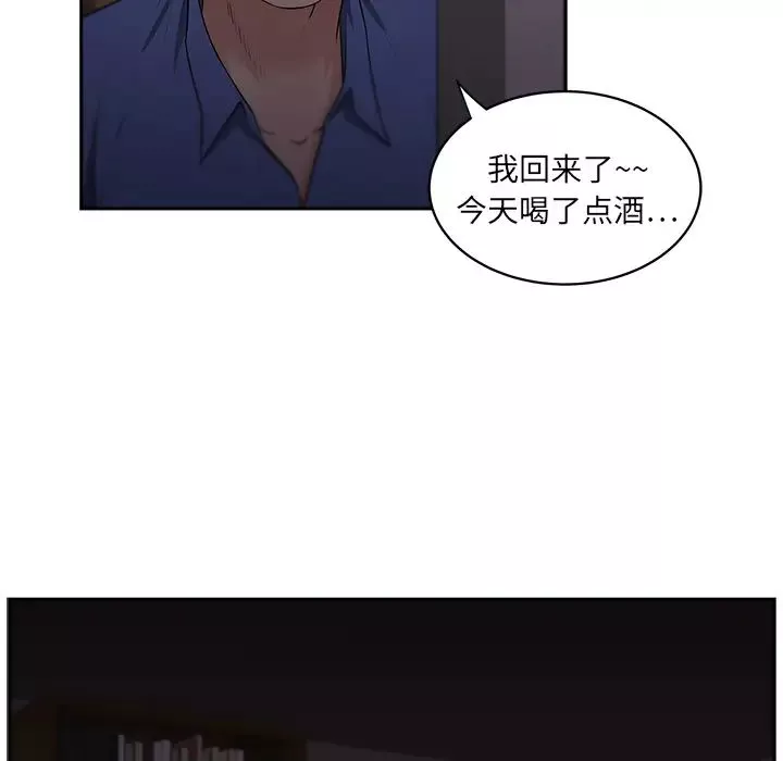 大叔第6话
