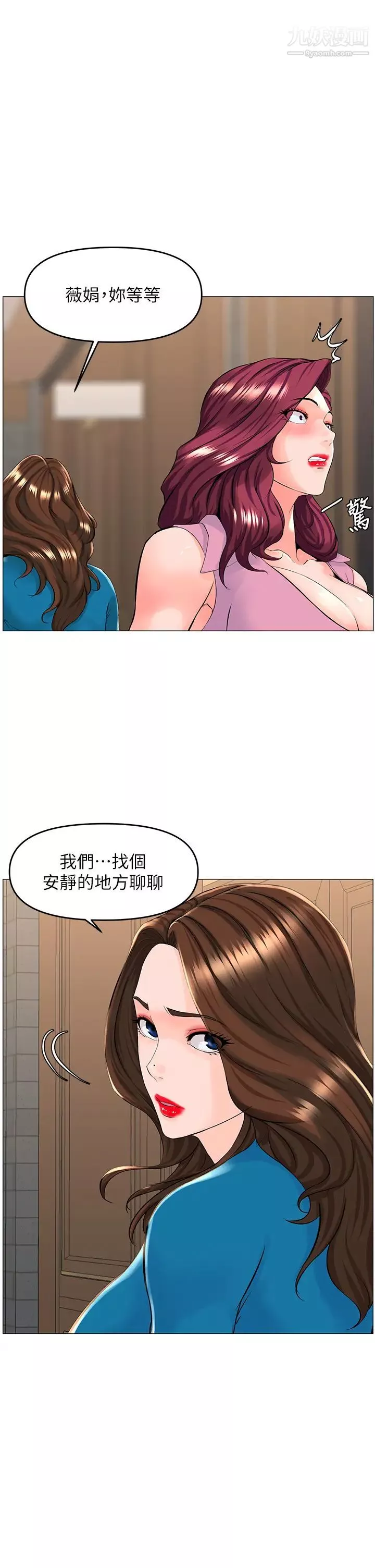 楼上的网美-第36话-令人无法放弃的床上功夫 - 图片 32
