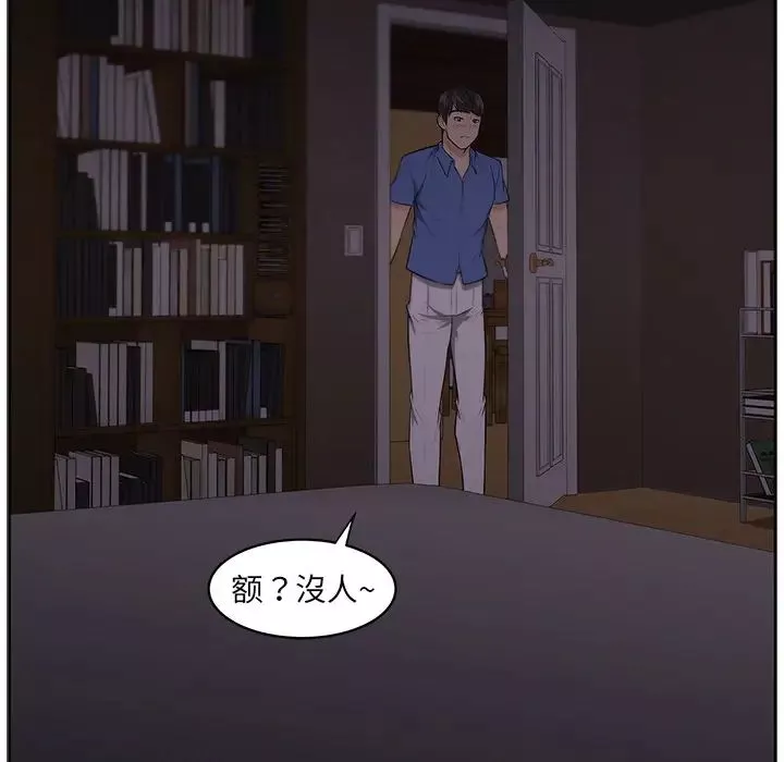 大叔第6话