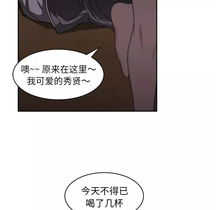 大叔第6话