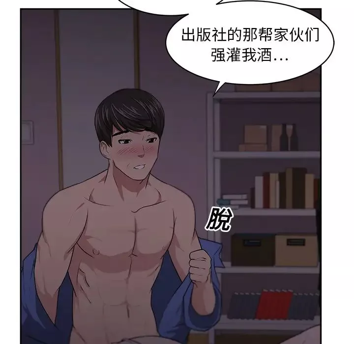 大叔-第6话 - 图片 73