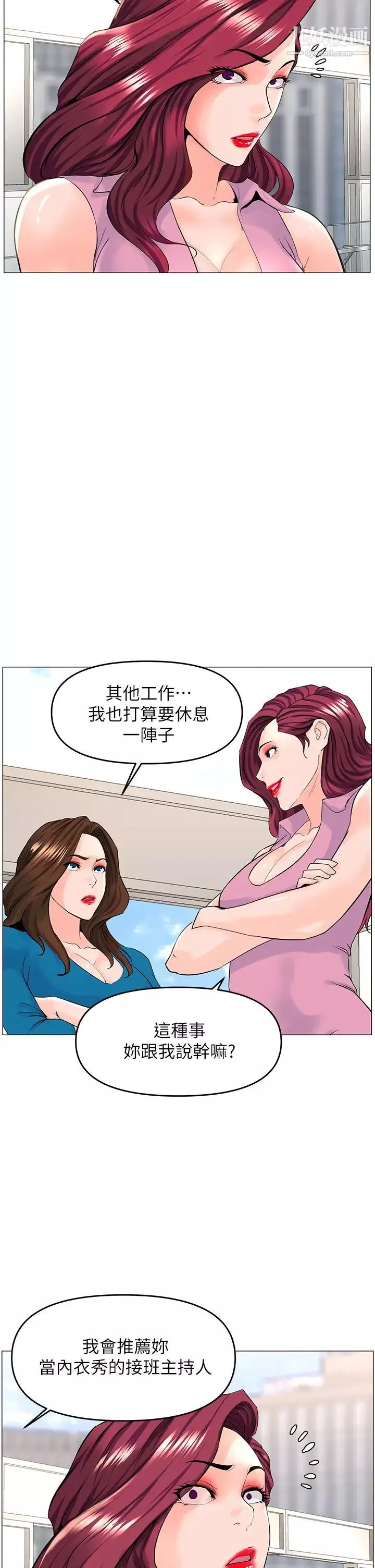 樓上的網美第36話-令人無法放棄的床上功夫