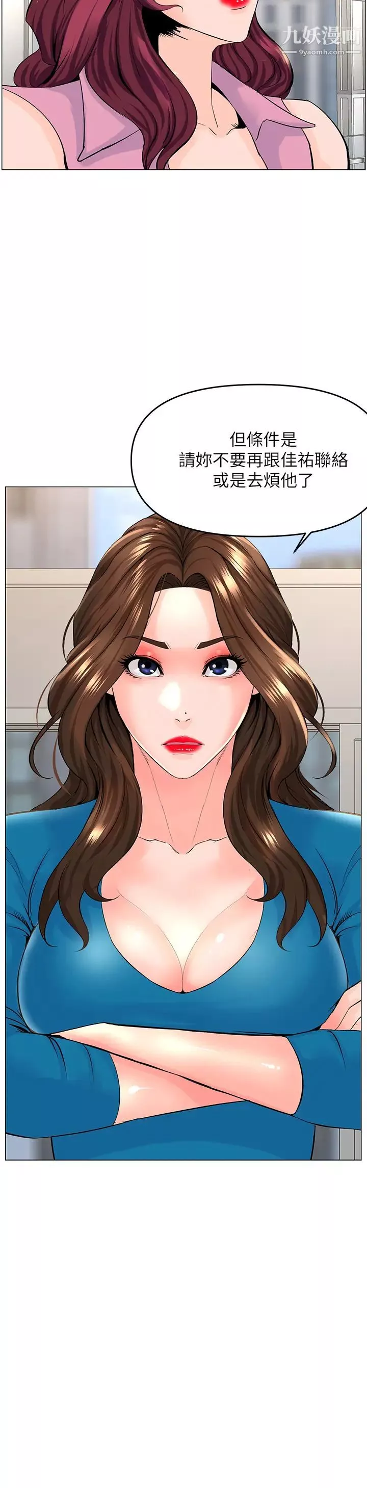 楼上的网美-第36话-令人无法放弃的床上功夫 - 图片 36