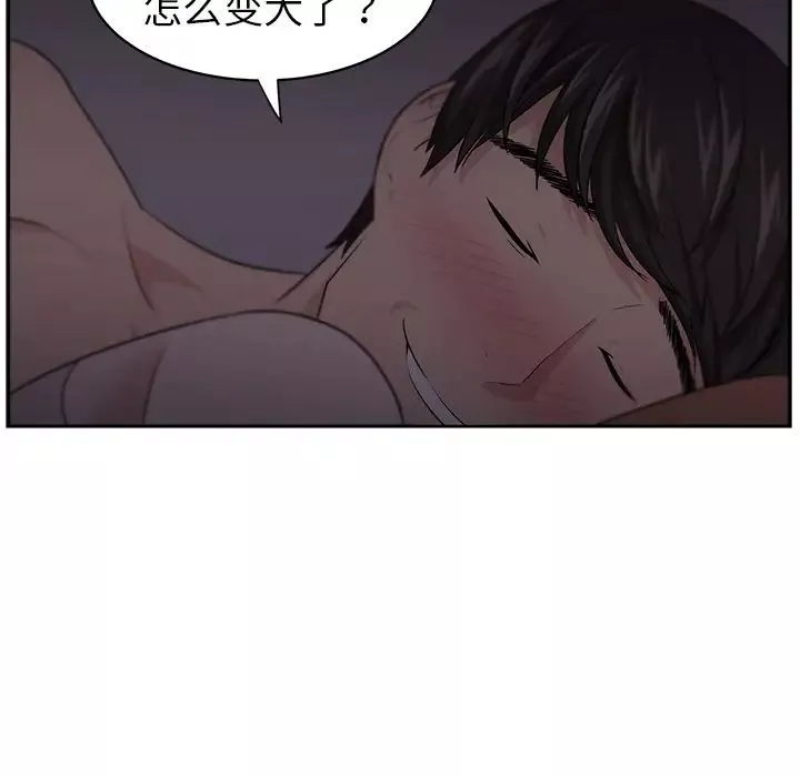 大叔-第6话 - 图片 80