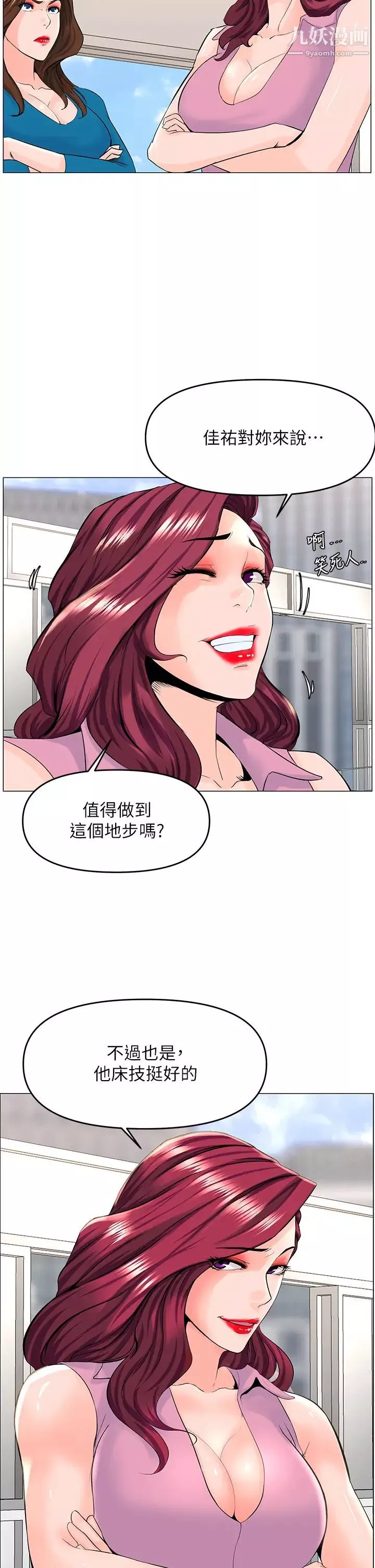 楼上的网美-第36话-令人无法放弃的床上功夫 - 图片 38