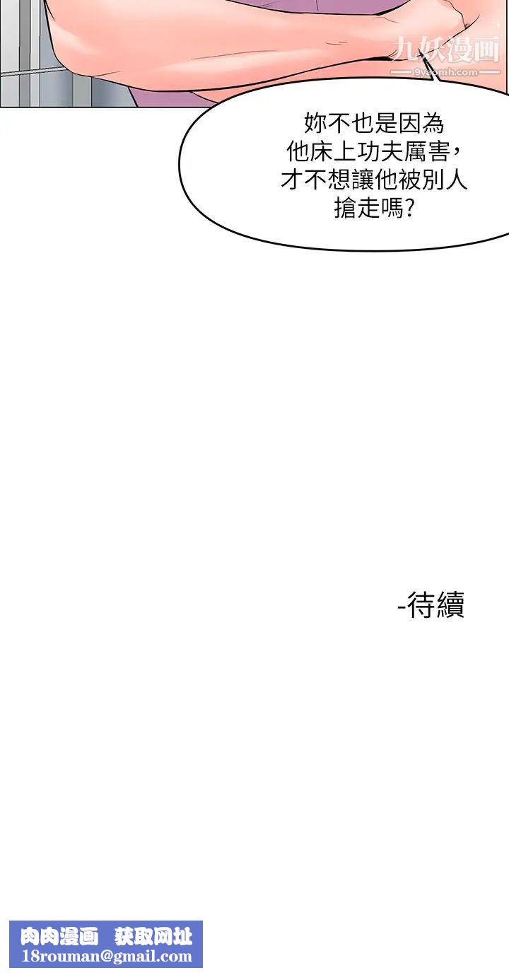 楼上的网美第36话-令人无法放弃的床上功夫