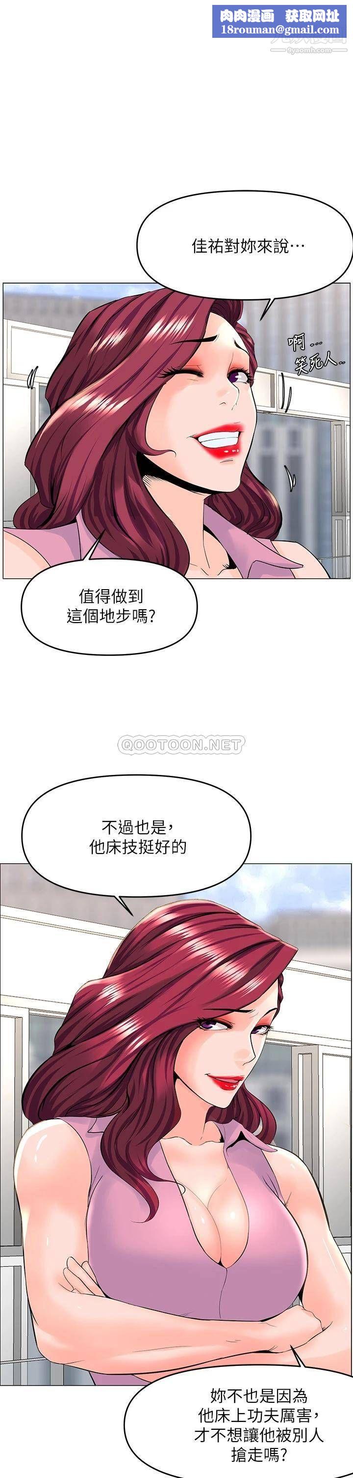 楼上的网美第37话-酒后目睹朋友活春宫