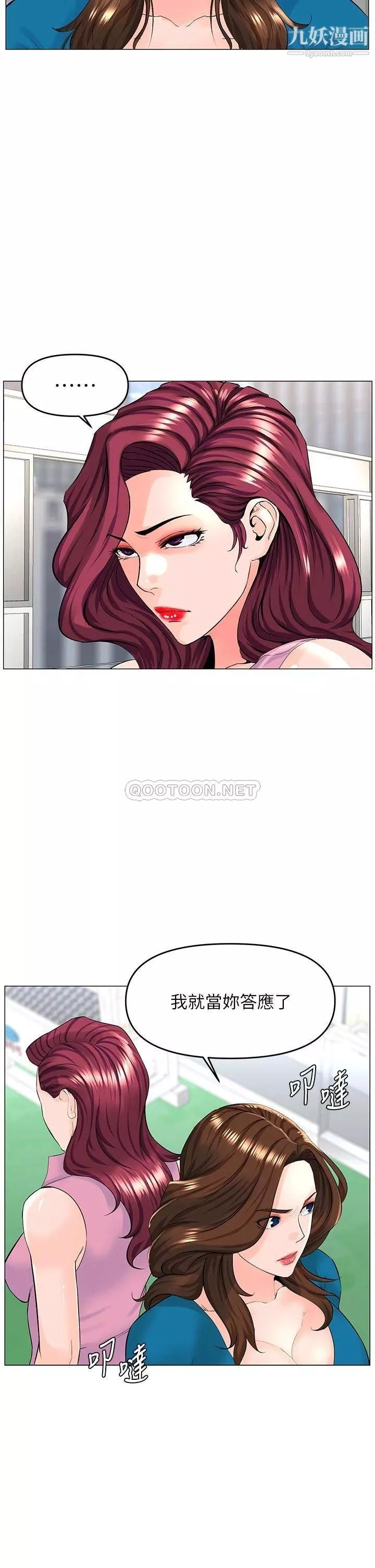 樓上的網美第37話-酒後目睹朋友活春宮