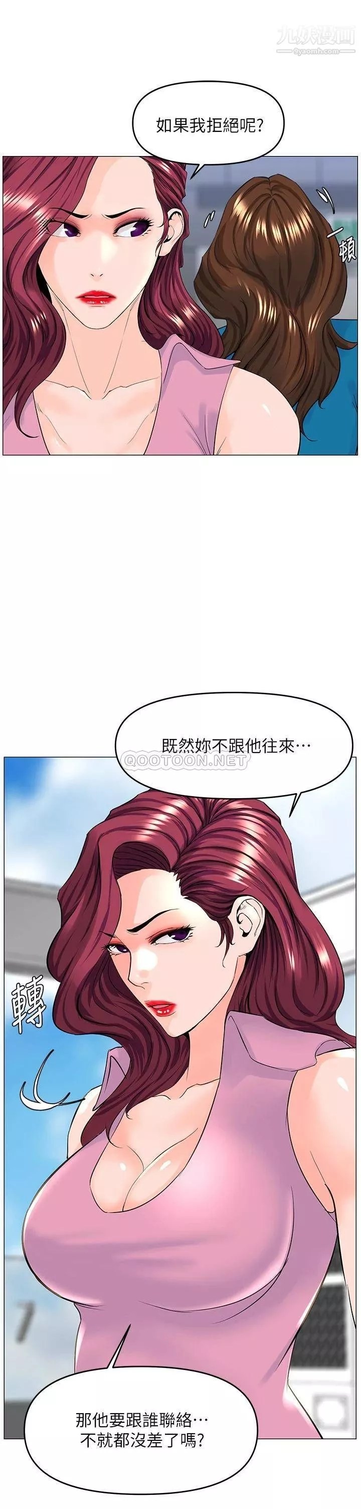 樓上的網美第37話-酒後目睹朋友活春宮