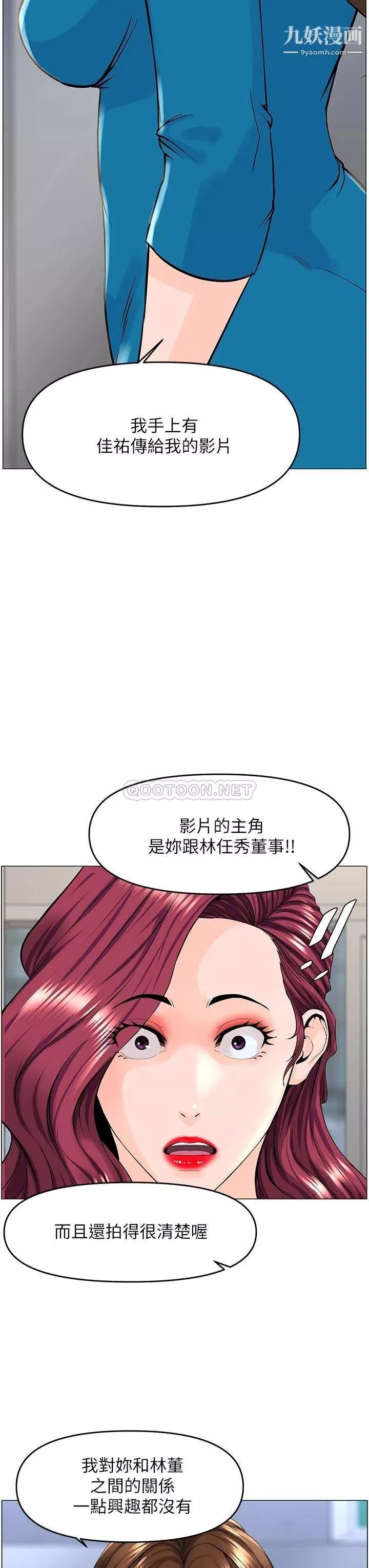 樓上的網美第37話-酒後目睹朋友活春宮