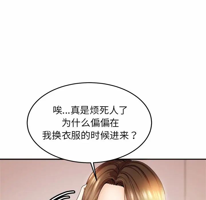 亲密一家人第1话