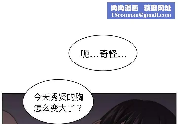 大叔第7话