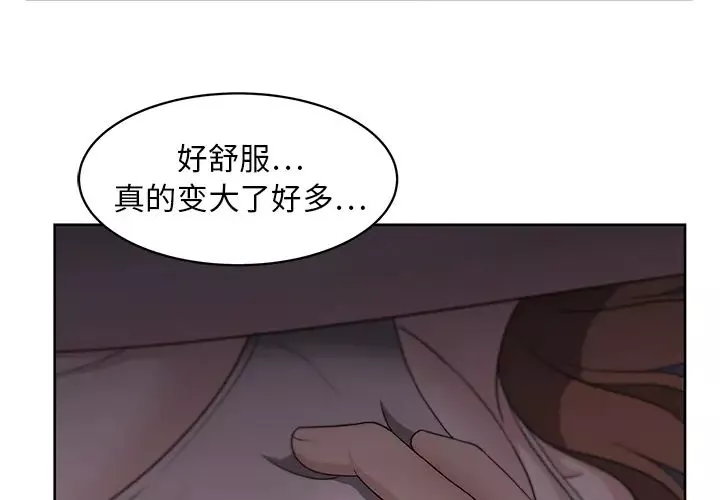 大叔-第7话 - 图片 4