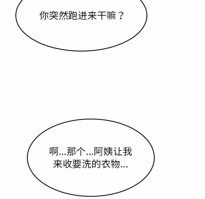 亲密一家人-第1话 - 图片 179
