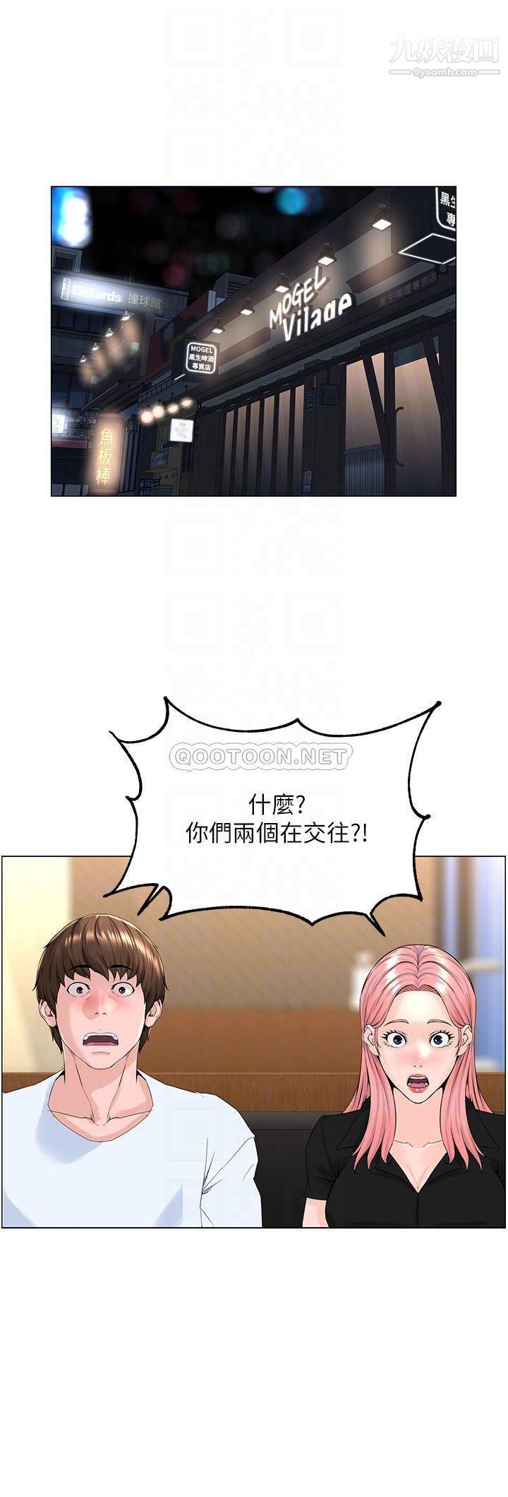 樓上的網美第37話-酒後目睹朋友活春宮