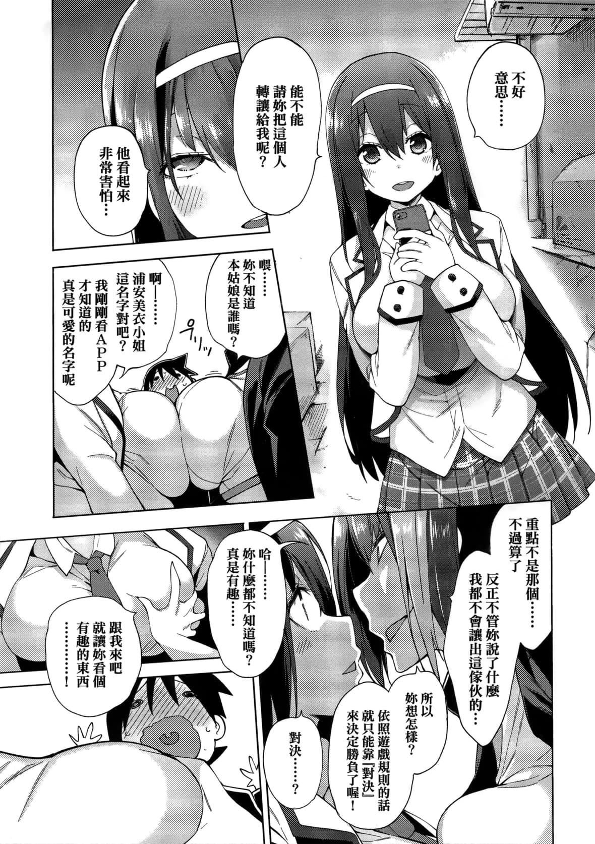 [けんじ]性女淫説[未来数位中文][无修正][けんじ]性女淫説[未来数位中文][无修正]