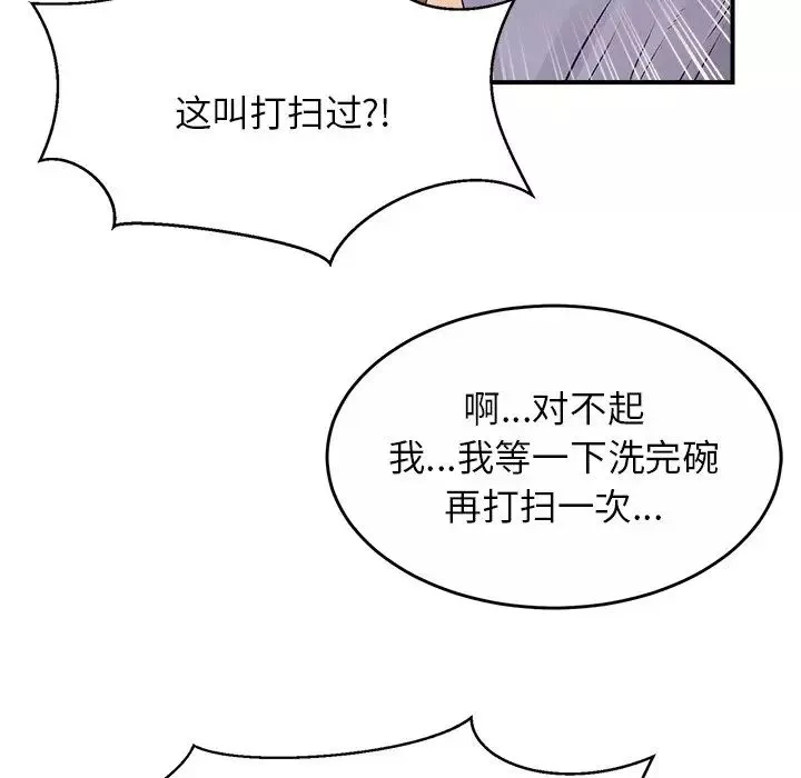 亲密一家人第1話