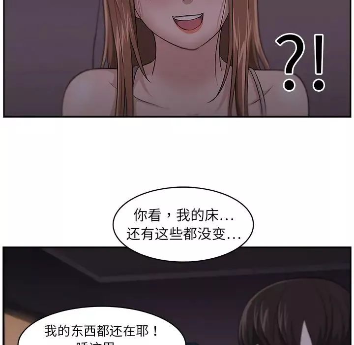 大叔-第7话 - 图片 13