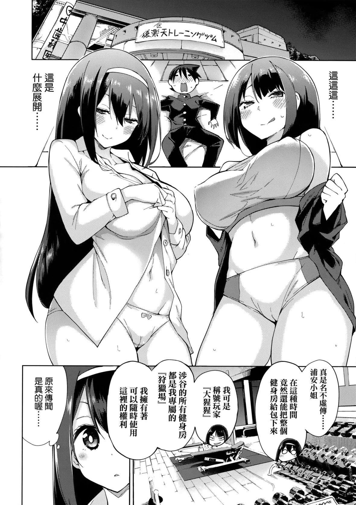 [けんじ]性女淫説[未来数位中文][无修正][けんじ]性女淫説[未来数位中文][无修正]