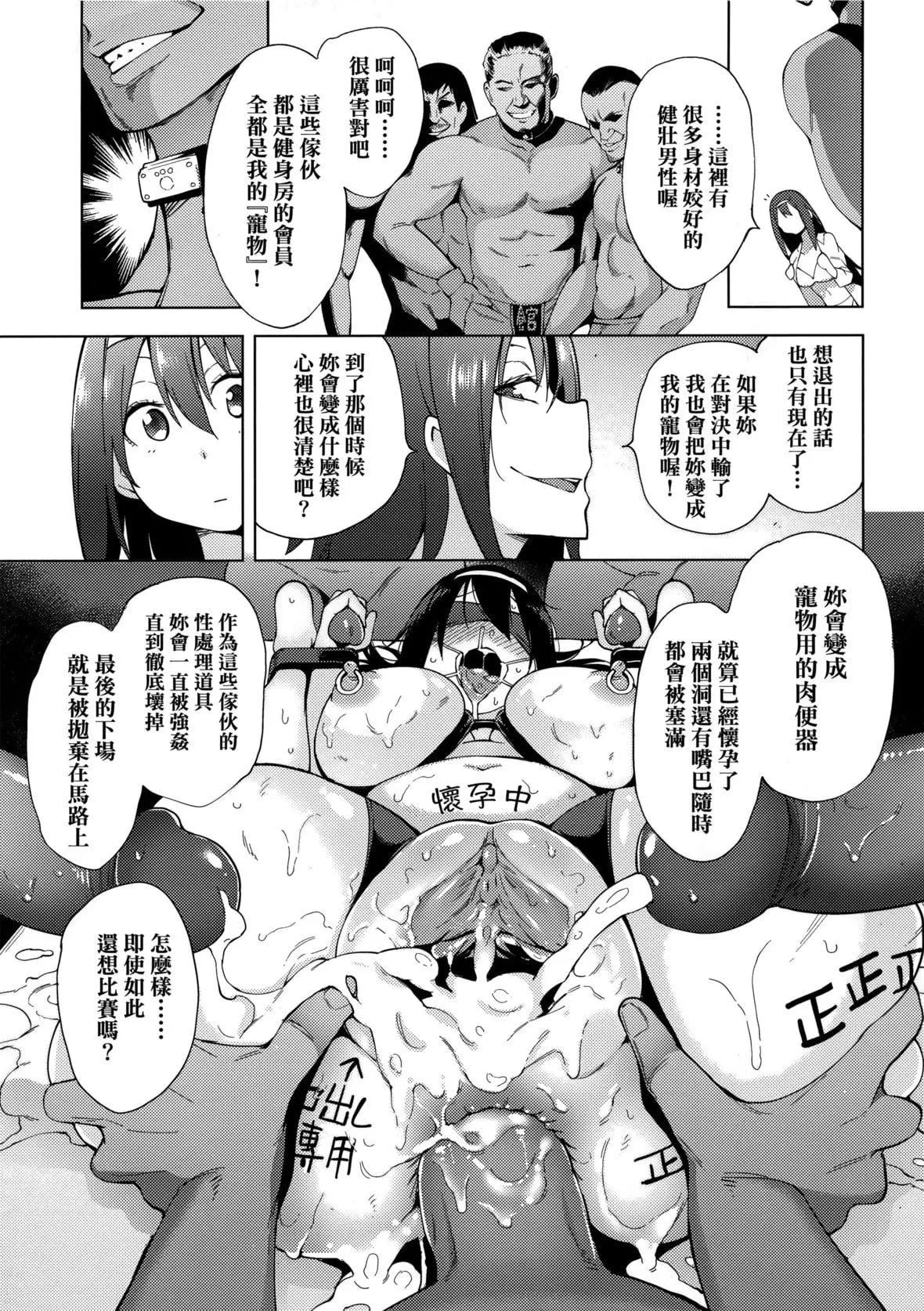 [けんじ]性女淫説[未来数位中文][无修正]-[けんじ]性女淫説[未来数位中文][无修正] - 图片 35