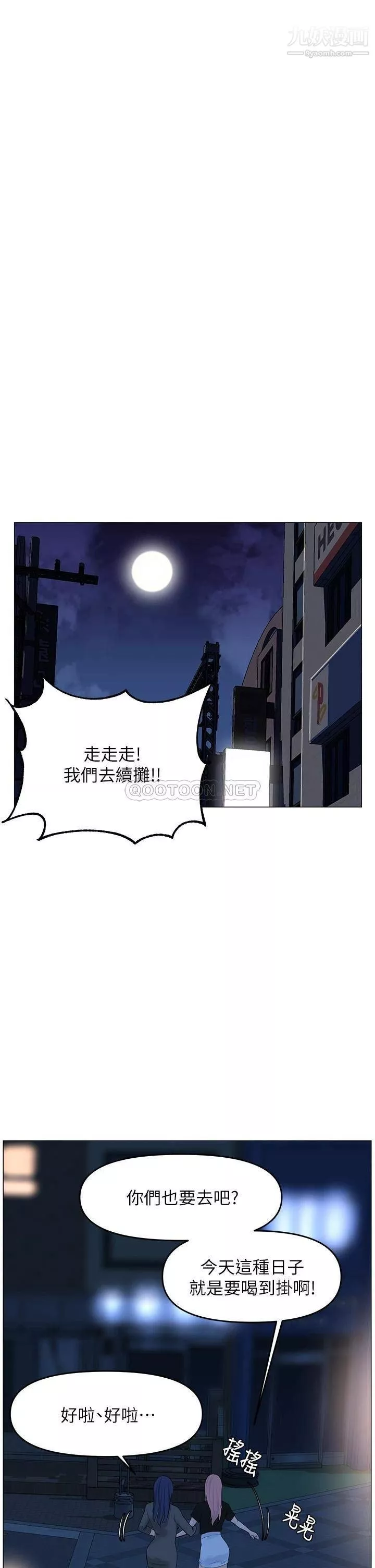 樓上的網美第37話-酒後目睹朋友活春宮