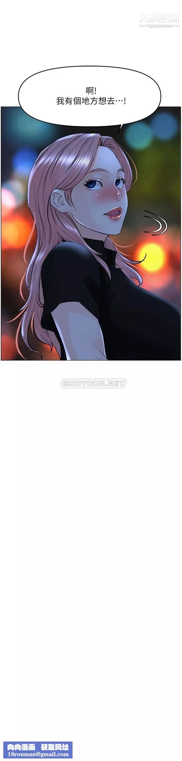 樓上的網美第37話-酒後目睹朋友活春宮