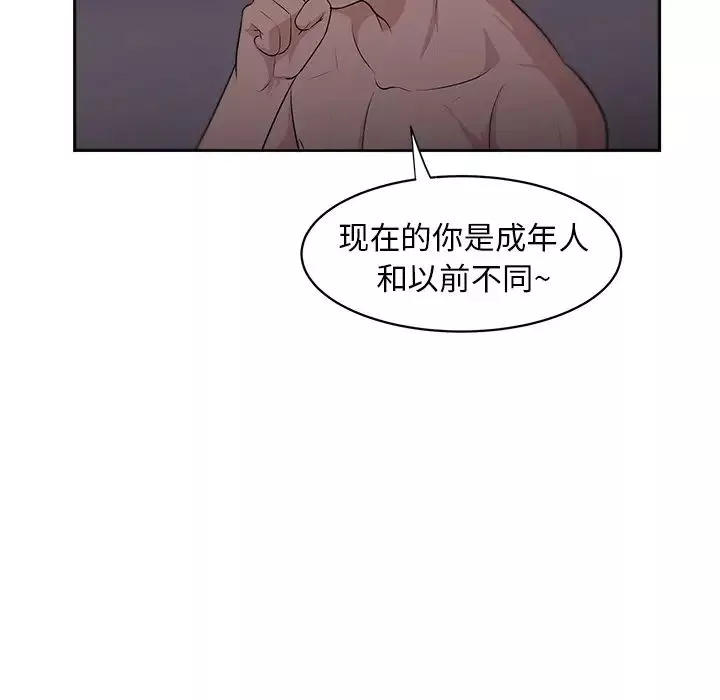大叔-第7话 - 图片 21