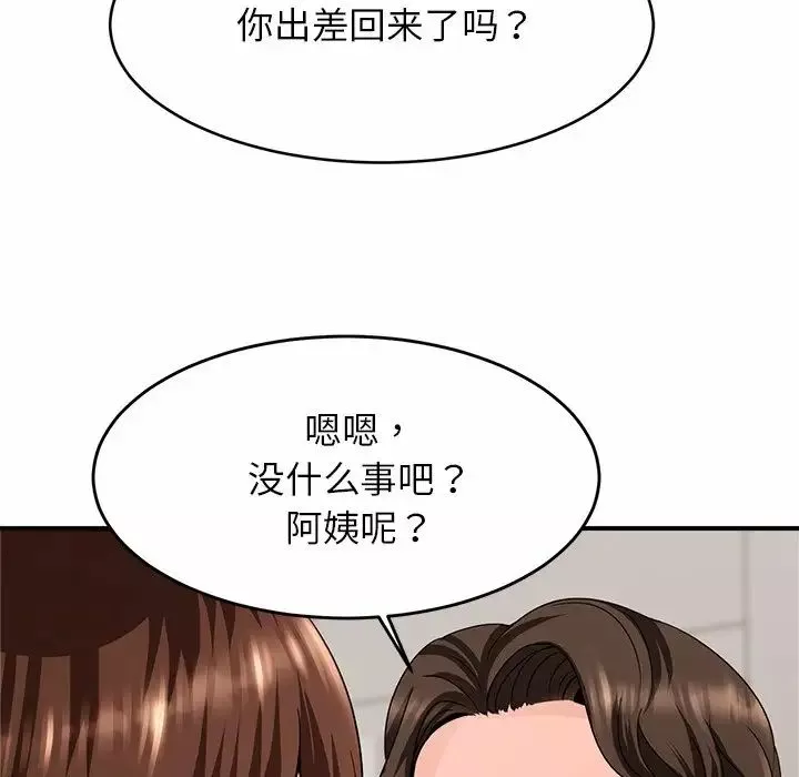 亲密一家人-第1话 - 图片 199