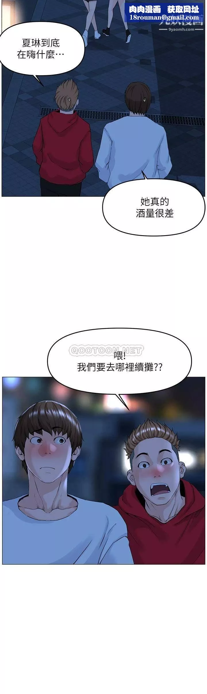 樓上的網美第37話-酒後目睹朋友活春宮