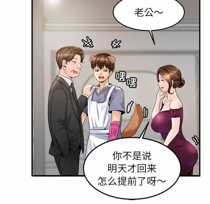 亲密一家人第1话